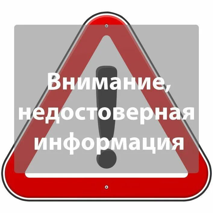 Внимание, фейк!. На рязанских медиаресурсах распространилась ложная информация о том, что в школе №34 был выполнен некачественный ремонт, который привел к проблемам с системой отопления