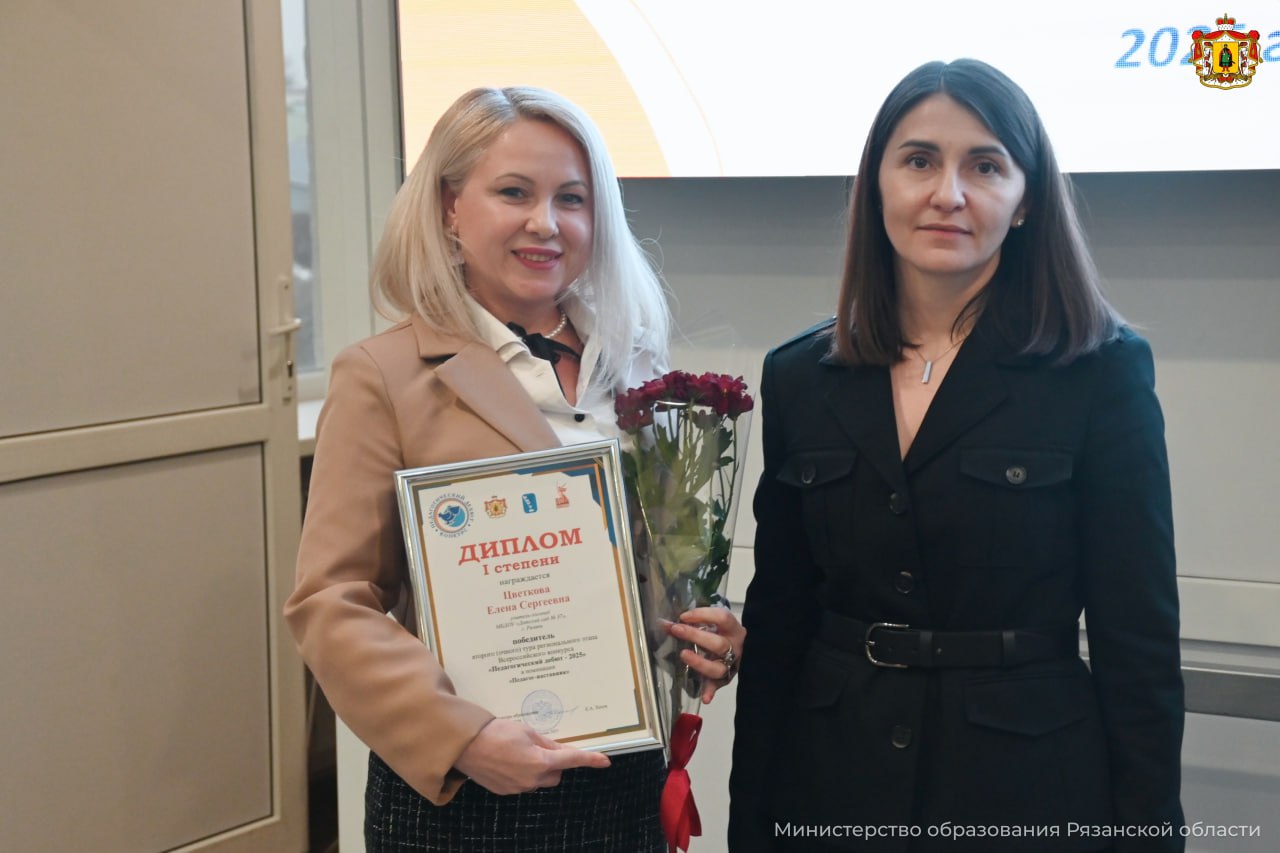 В Рязани состоялось подведение итогов регионального тура Всероссийского конкурса профессионального мастерства «Педагогический дебют – 2026», который организован в соответствии с задачами национального проекта «Молодежь и... В Рязани состоялось подведение итогов регионального тура Всероссийского конкурса профессионального мастерства «Педагогический дебют – 2026», который организован в соответствии с задачами национального проекта «Молодежь и...