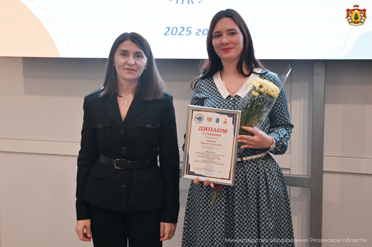 В Рязани состоялось подведение итогов регионального тура Всероссийского конкурса профессионального мастерства «Педагогический дебют – 2026», который организован в соответствии с задачами национального проекта «Молодежь и...