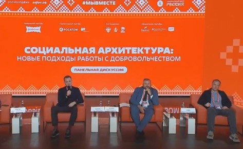 Рязанцы участвуют в Международном форуме "МыВместе"