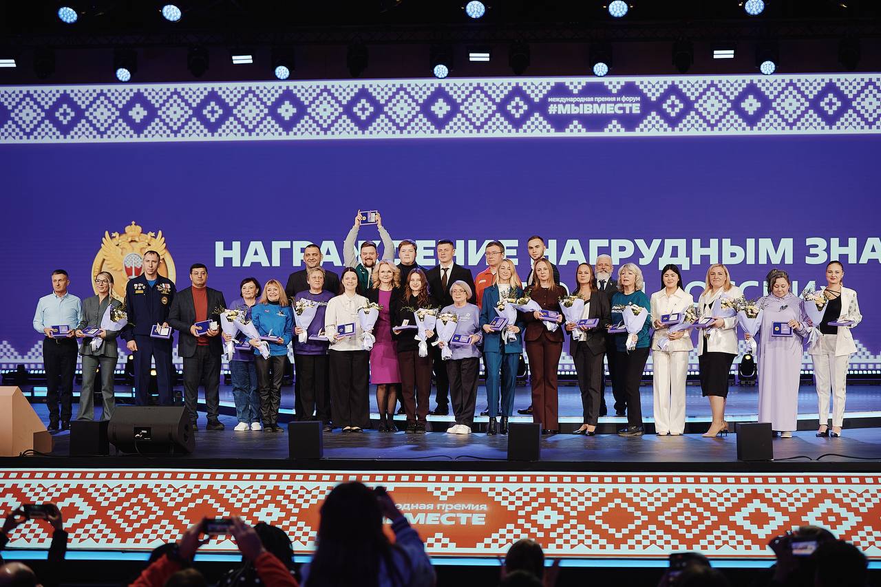 На Международном форуме #МЫВМЕСТЕ вручили почётный знак «Доброволец России» На Международном форуме #МЫВМЕСТЕ вручили почётный знак «Доброволец России»