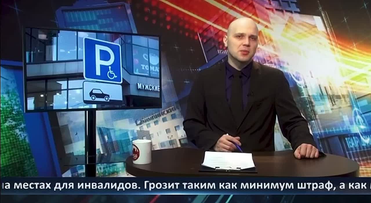 Припарковался на месте для инвалидов: чем это грозит