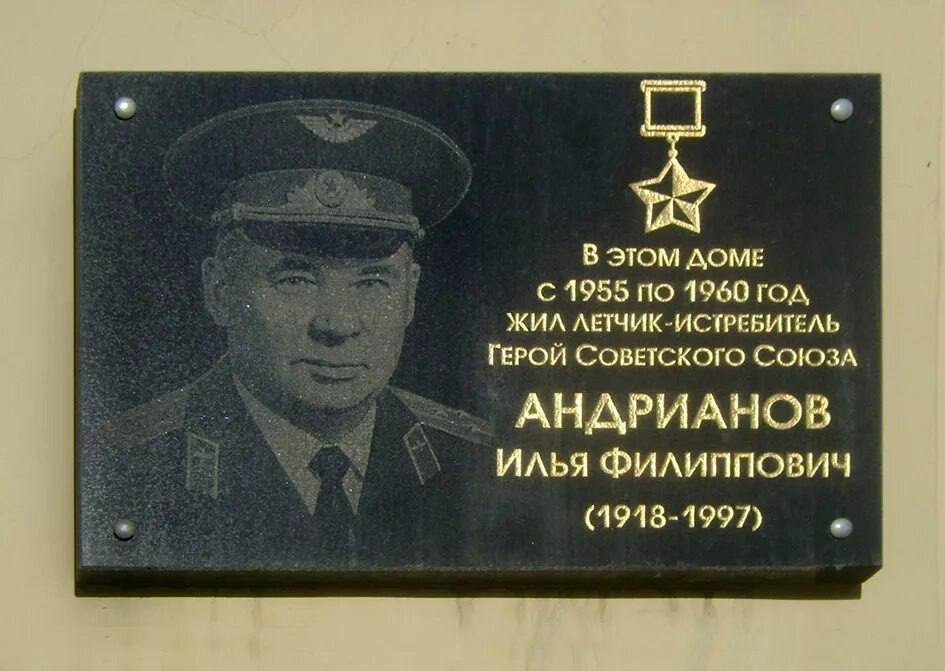 ГЕРОИ ЗЕМЛИ РЯЗАНСКОЙ. ИЛЬЯ ФИЛИППОВИЧ АНДРИАНОВ — ГЕРОЙ СОВЕТСКОГО СОЮЗА День воинской славы России — 5декабря — отмечается как день начала контрнаступления советских войск в битве под Москвой в 1941году ГЕРОИ ЗЕМЛИ РЯЗАНСКОЙ. ИЛЬЯ ФИЛИППОВИЧ АНДРИАНОВ — ГЕРОЙ СОВЕТСКОГО СОЮЗА День воинской славы России — 5декабря — отмечается как день начала контрнаступления советских войск в битве под Москвой в 1941году