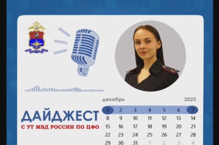 #ИтогиНедели. Еженедельный #Дайджест того, что вы могли пропустить на прошлой неделе: 1 Профессия эксперта: как прошел урок криминалистики для четвероклассников; 2 «Безопасность детства - общее дело»: транспортные...