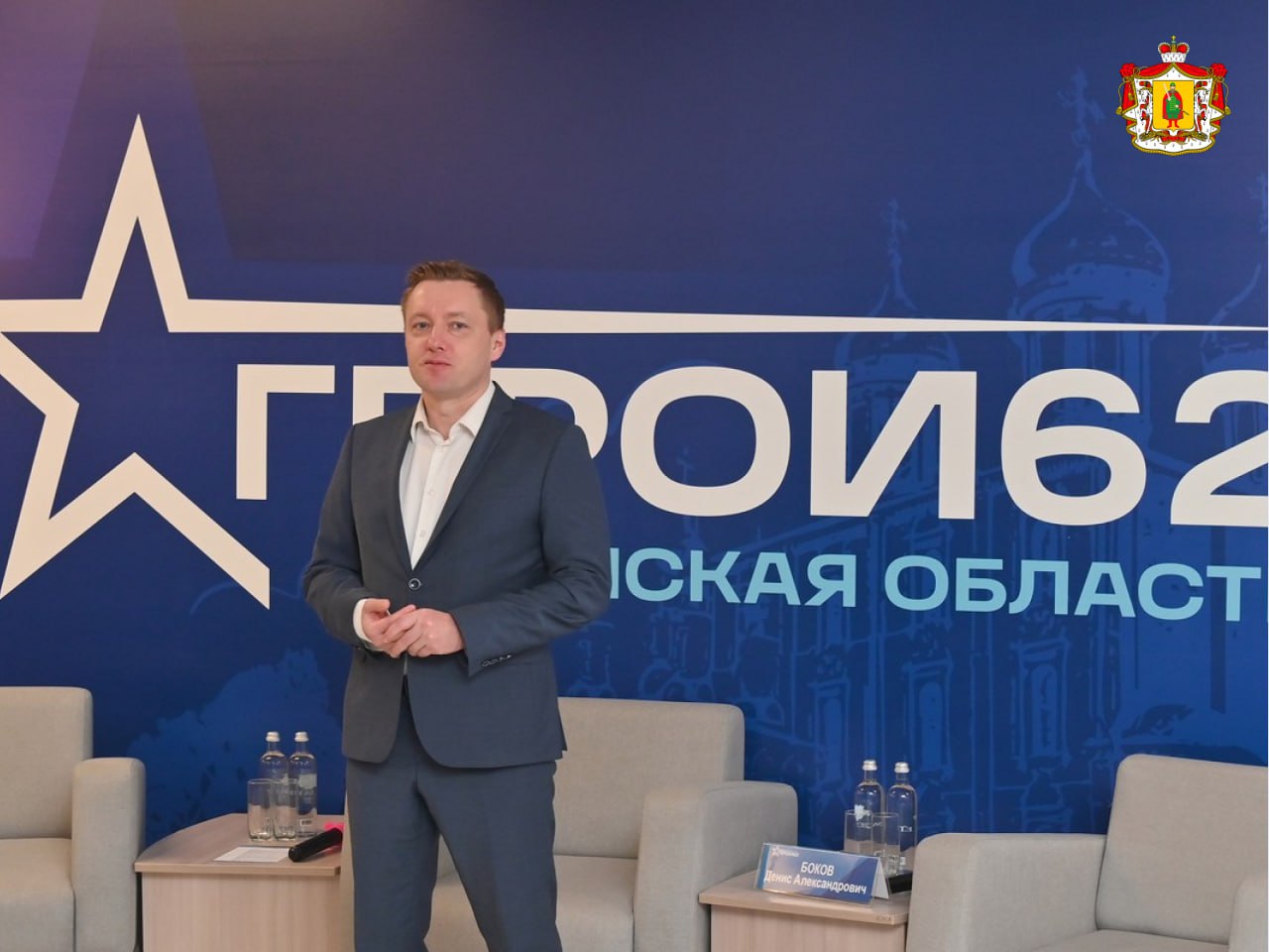 В Рязанской области для участников первого потока программы «ГЕРОИ62» стартовал новый образовательный модуль