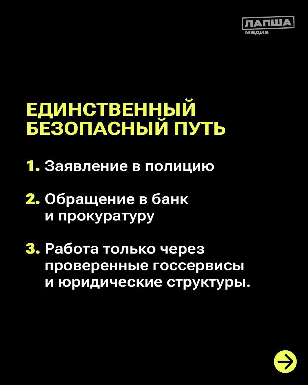 После потери денег жертва мошенников цепляется за любую возможность быстро решить проблему После потери денег жертва мошенников цепляется за любую возможность быстро решить проблему