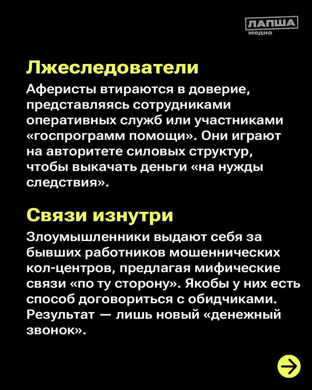 После потери денег жертва мошенников цепляется за любую возможность быстро решить проблему После потери денег жертва мошенников цепляется за любую возможность быстро решить проблему