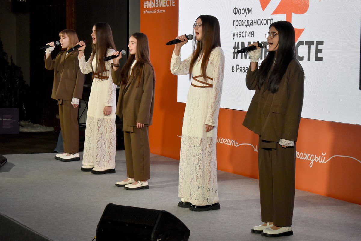 В Рязани прошел форум гражданского участия #МЫВМЕСТЕ В Рязани прошел форум гражданского участия #МЫВМЕСТЕ
