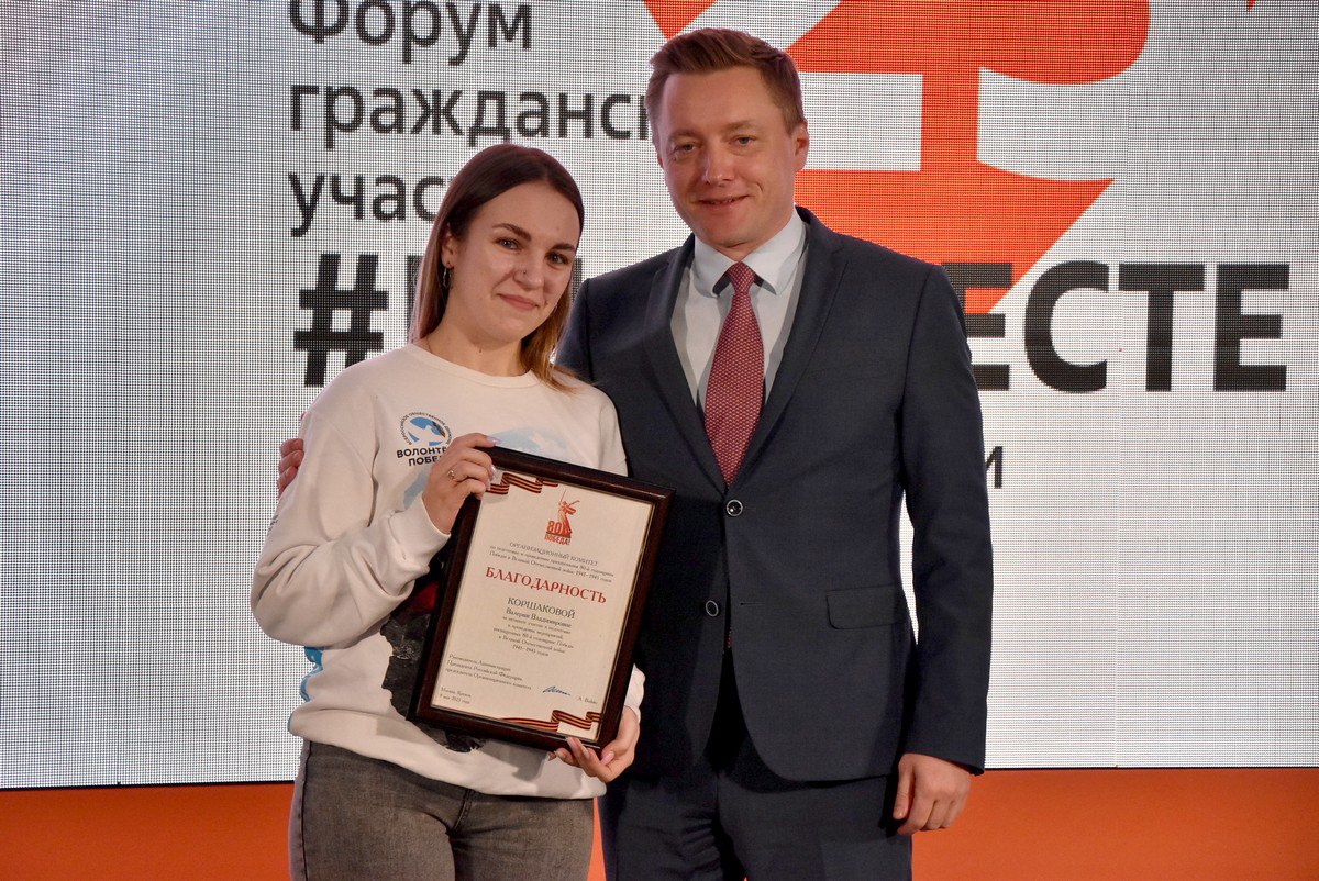 В Рязани прошел форум гражданского участия #МЫВМЕСТЕ В Рязани прошел форум гражданского участия #МЫВМЕСТЕ