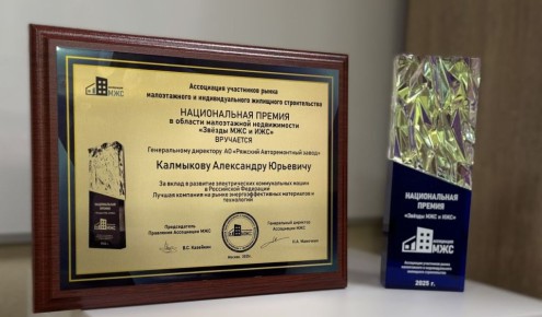 АО «Ряжский авторемонтный завод» на VIII Международном форуме «Малоэтажная Россия – 2025» вручили национальную премию «Звезды МЖС и ИЖС» за вклад в развитие электрических коммунальных машин