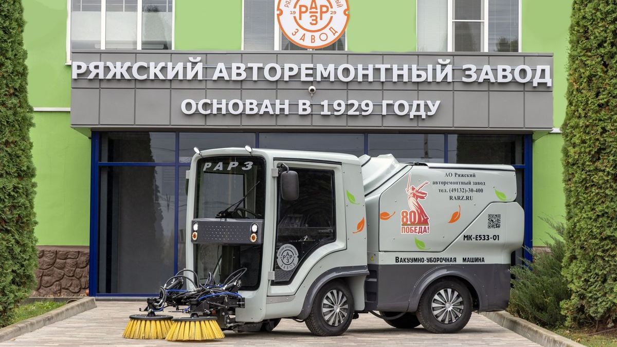 АО «Ряжский авторемонтный завод» на VIII Международном форуме «Малоэтажная Россия – 2025» вручили национальную премию «Звезды МЖС и ИЖС» за вклад в развитие электрических коммунальных машин АО «Ряжский авторемонтный завод» на VIII Международном форуме «Малоэтажная Россия – 2025» вручили национальную премию «Звезды МЖС и ИЖС» за вклад в развитие электрических коммунальных машин