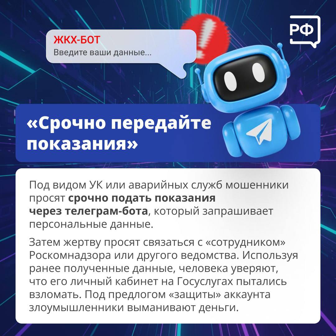 «Кажется, у вас несуществующие проблемы! Мы поможем их решить», — обещают мошенники, которые могут представиться, например, сотрудниками ЖКХ «Кажется, у вас несуществующие проблемы! Мы поможем их решить», — обещают мошенники, которые могут представиться, например, сотрудниками ЖКХ