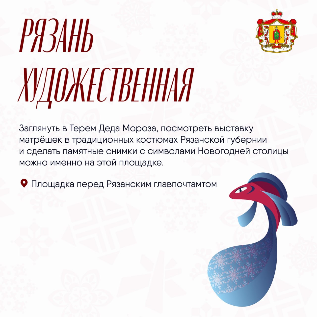 Тематические зоны Лыбедского бульвара на празднование Новогодней столицы России 2026 Тематические зоны Лыбедского бульвара на празднование Новогодней столицы России 2026