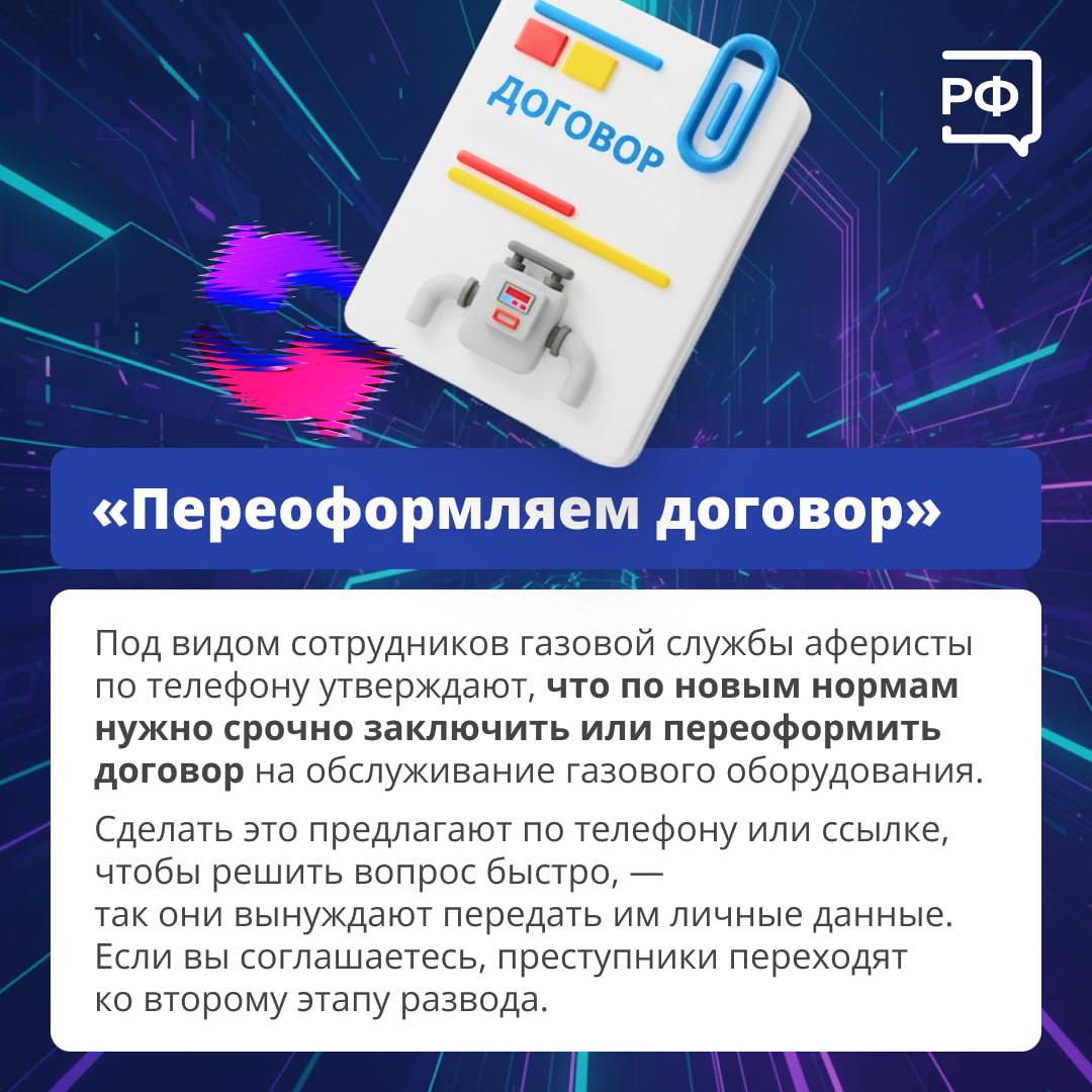 «Кажется, у вас несуществующие проблемы! Мы поможем их решить», — обещают мошенники, которые могут представиться, например, сотрудниками ЖКХ «Кажется, у вас несуществующие проблемы! Мы поможем их решить», — обещают мошенники, которые могут представиться, например, сотрудниками ЖКХ