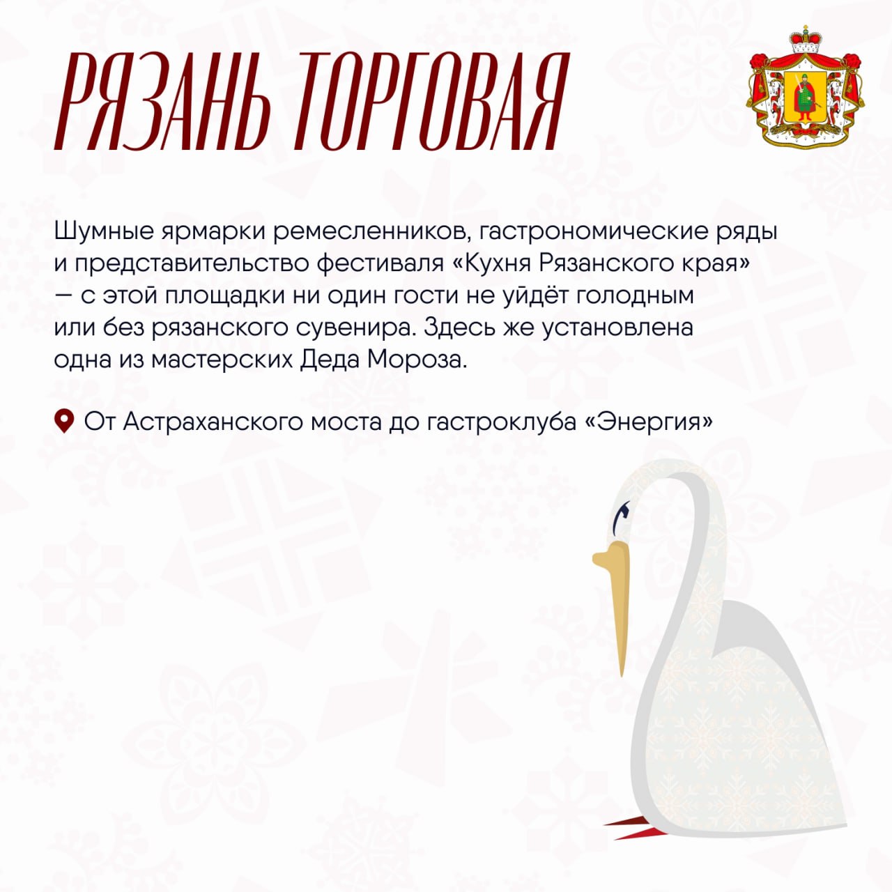 Тематические зоны Лыбедского бульвара на празднование Новогодней столицы России 2026 Тематические зоны Лыбедского бульвара на празднование Новогодней столицы России 2026