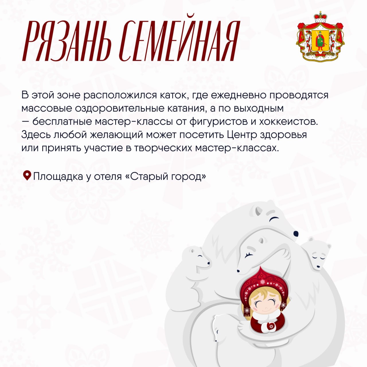 Тематические зоны Лыбедского бульвара на празднование Новогодней столицы России 2026 Тематические зоны Лыбедского бульвара на празднование Новогодней столицы России 2026