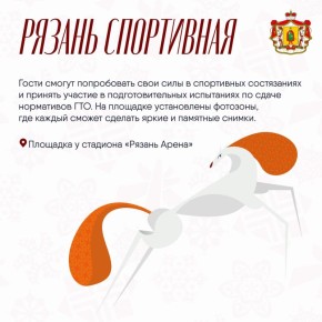 Тематические зоны Лыбедского бульвара на празднование Новогодней столицы России 2026