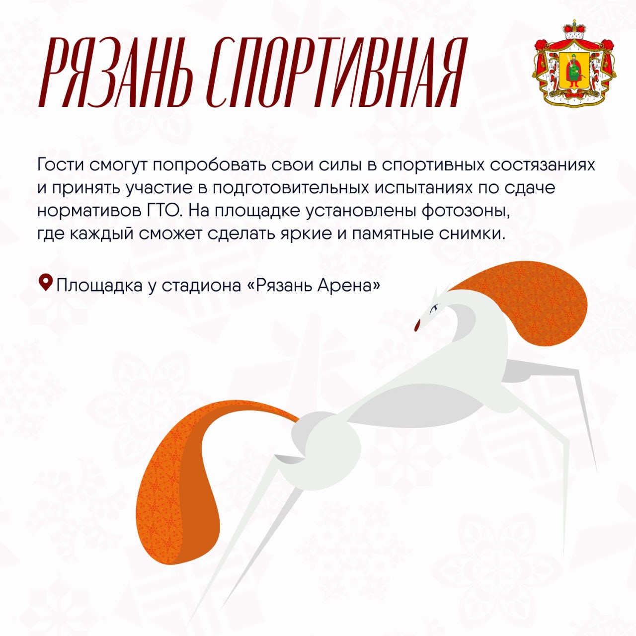 Тематические зоны Лыбедского бульвара на празднование Новогодней столицы России 2026