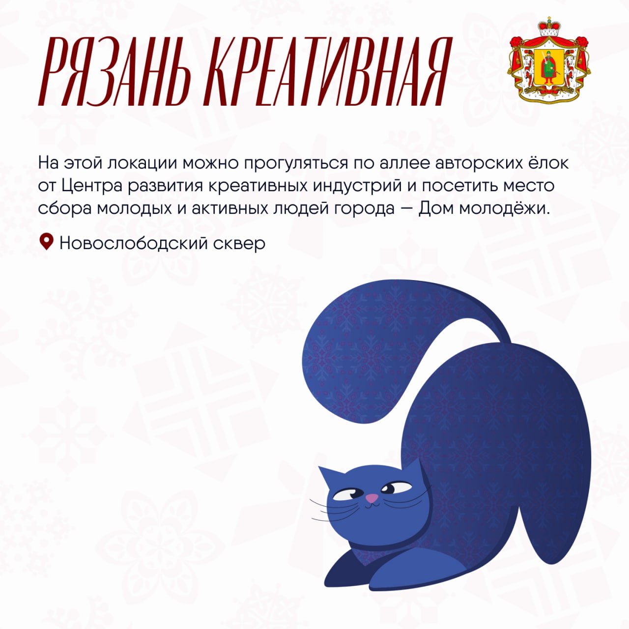 Тематические зоны Лыбедского бульвара на празднование Новогодней столицы России 2026 Тематические зоны Лыбедского бульвара на празднование Новогодней столицы России 2026