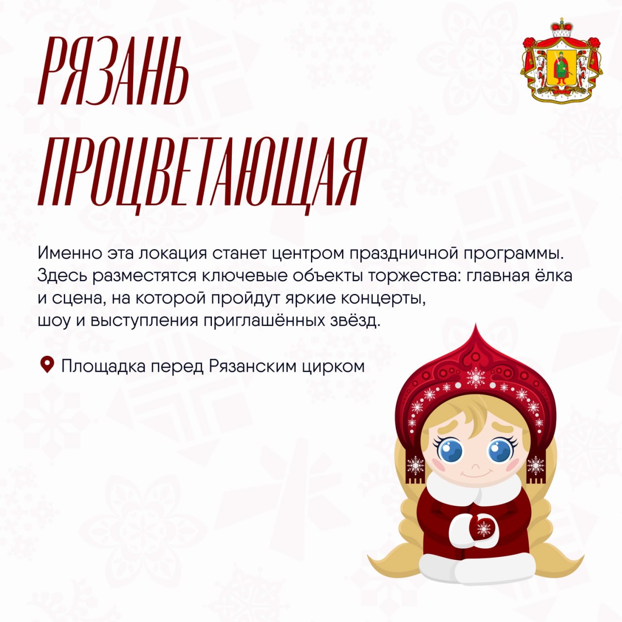 Тематические зоны Лыбедского бульвара на празднование Новогодней столицы России 2026 Тематические зоны Лыбедского бульвара на празднование Новогодней столицы России 2026