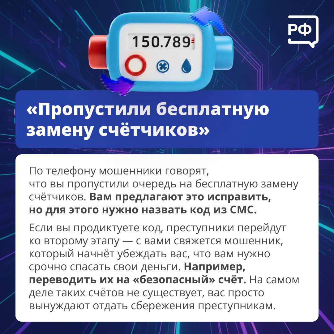«Кажется, у вас несуществующие проблемы! Мы поможем их решить», — обещают мошенники, которые могут представиться, например, сотрудниками ЖКХ «Кажется, у вас несуществующие проблемы! Мы поможем их решить», — обещают мошенники, которые могут представиться, например, сотрудниками ЖКХ