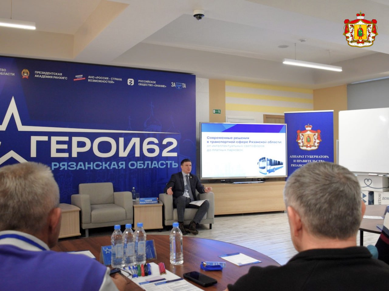 Для участников программы «ГЕРОИ62» проходит образовательный модуль, посвящённый системе регионального управления