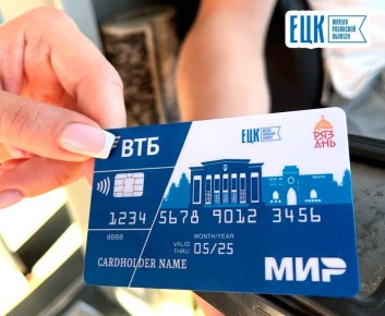 В Рязанской области продолжает развиваться цифровая экосистема Единой карты жителя (ЕЦК)