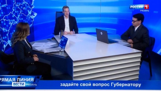 Павел Малков провел Прямую линию с рязанцами
