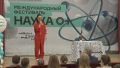 В рамках "Десятилетия науки и техники" в Рязани проходит фестиваль "Наука 0+"