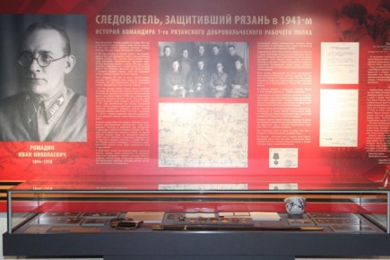 В следственном управлении СК России по Рязанской области состоялось открытие музейной экспозиции, посвященной ветерану Великой Отечественной войны, легендарному следователю Рязанской области Ивану Николаевичу Ромадину