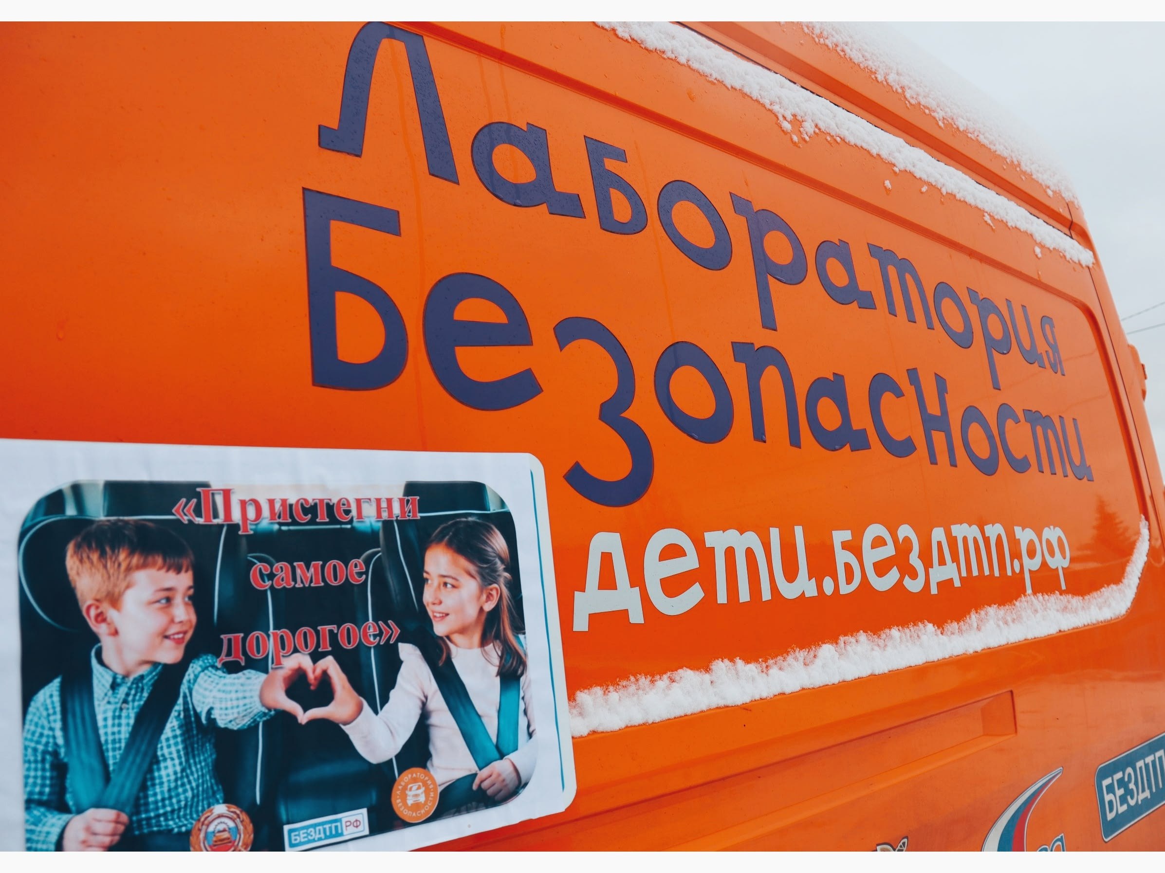 Лаборатория безопасности Регионального центра «Гелиос» совместно с командиром отдельного взвода ДПС Госавтоинспекции МО МВД России «Михайловский» провели акцию «Пристегни самое дорогое»