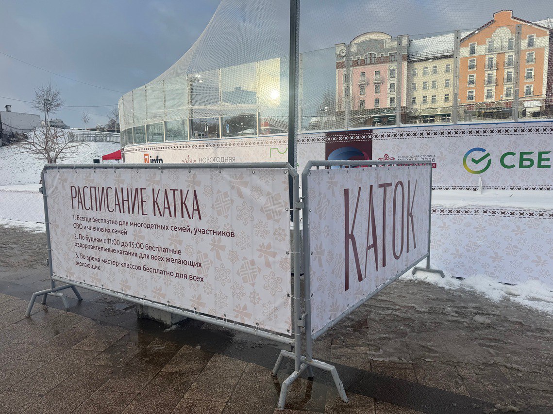 В субботу, 13 декабря, на Лыбедском бульваре в Рязани состоялось торжественное открытие катка, приуроченное к старту программы «Рязань – Новогодняя столица 2026»