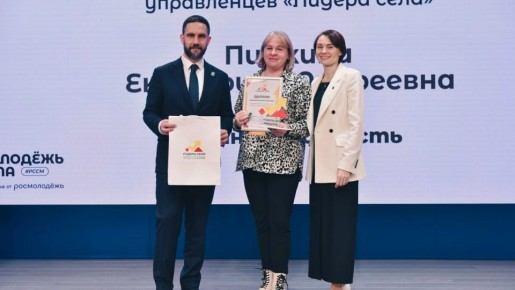 Представительница Рязанской области Екатерина Пимкина победила во Всероссийском конкурсе «Лидеры села»