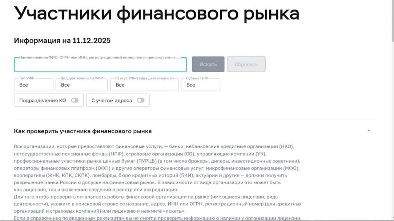 На рязанском кредитном рынке нашли нелегалов