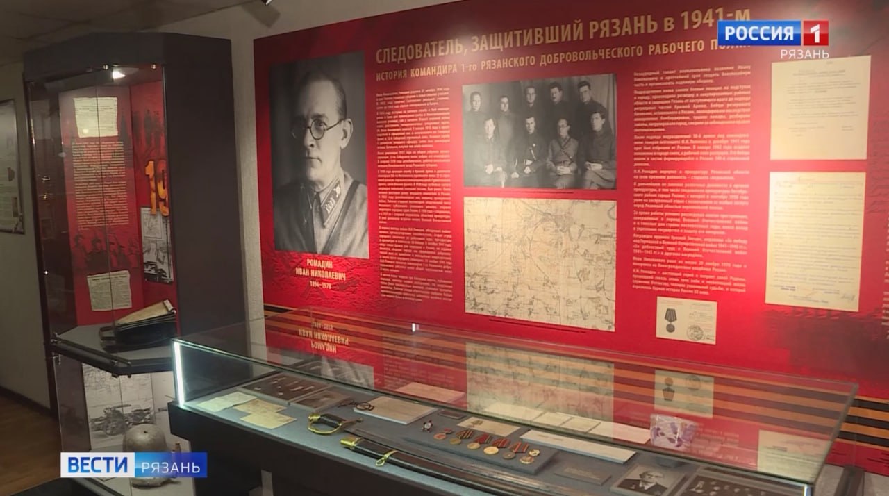 В управлении Следственного комитета открылась выставка, посвящённая Ивану Ромадину