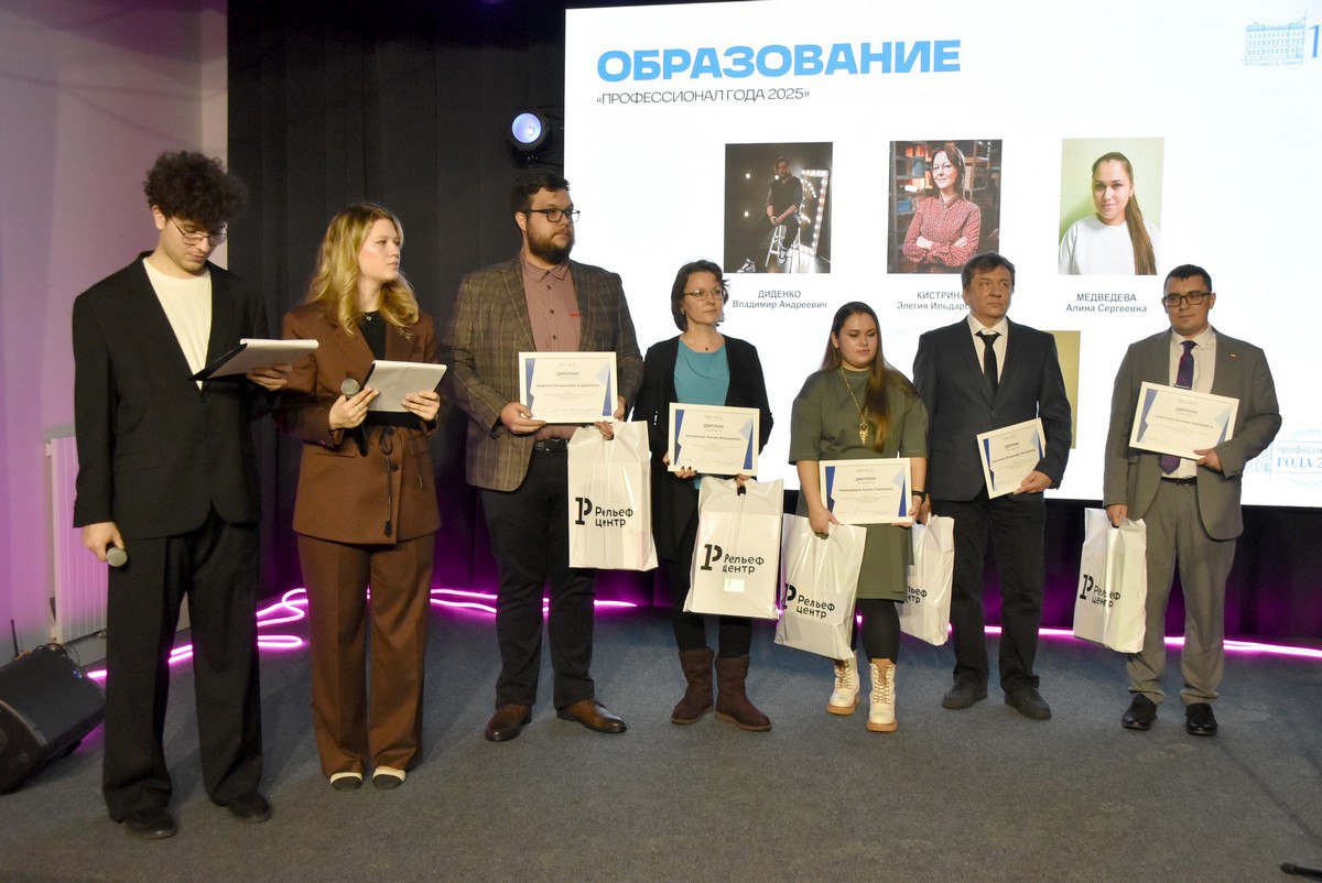 В рязанском Доме молодежи подвели итоги регионального конкурса «Профессионал года» В рязанском Доме молодежи подвели итоги регионального конкурса «Профессионал года»