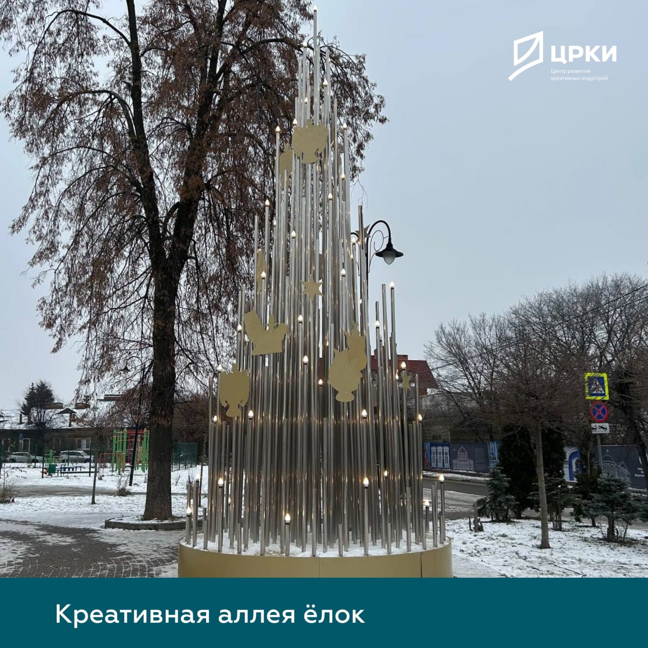 В Новослободском сквере появилась аллея креативных елок