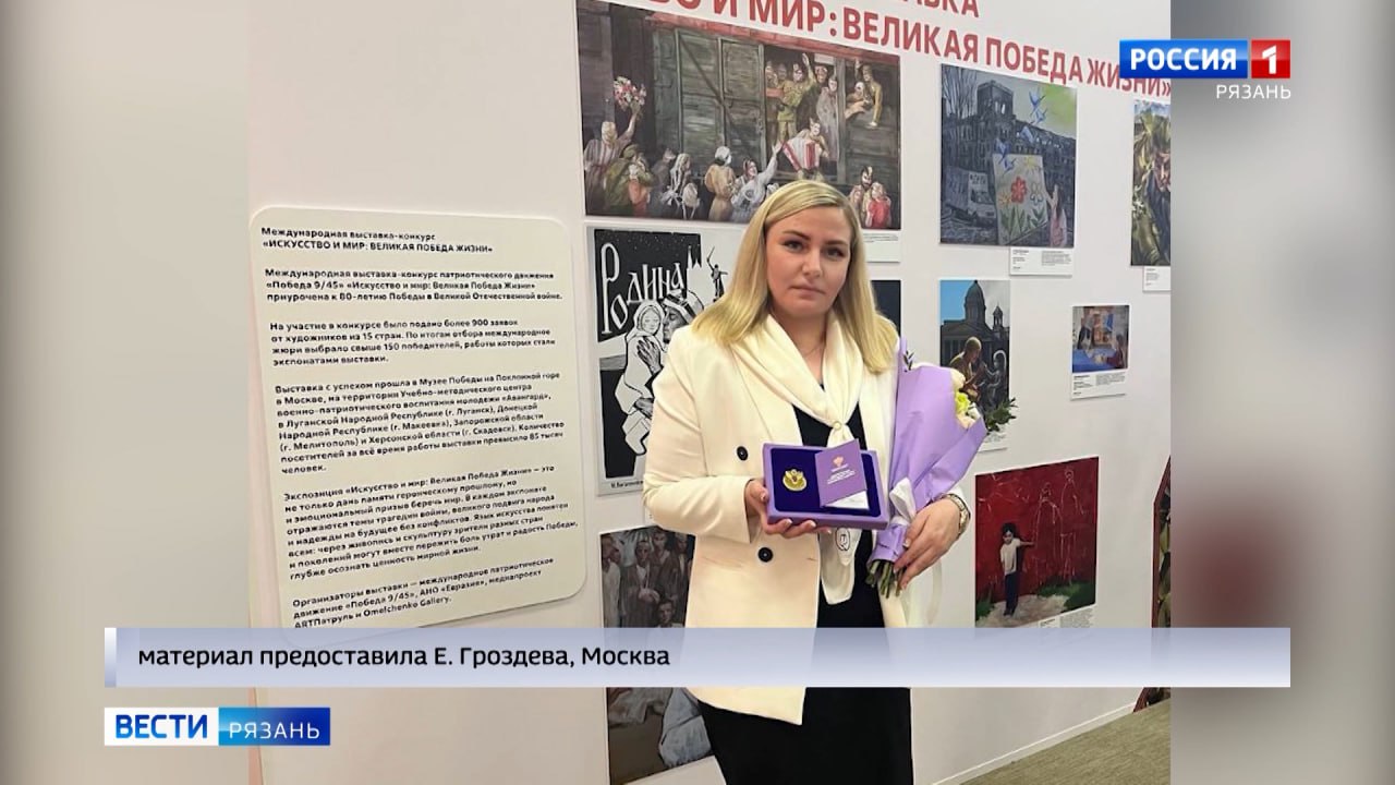 Учитель рязанской школы №33 получила почётный знак "Доброволец России"