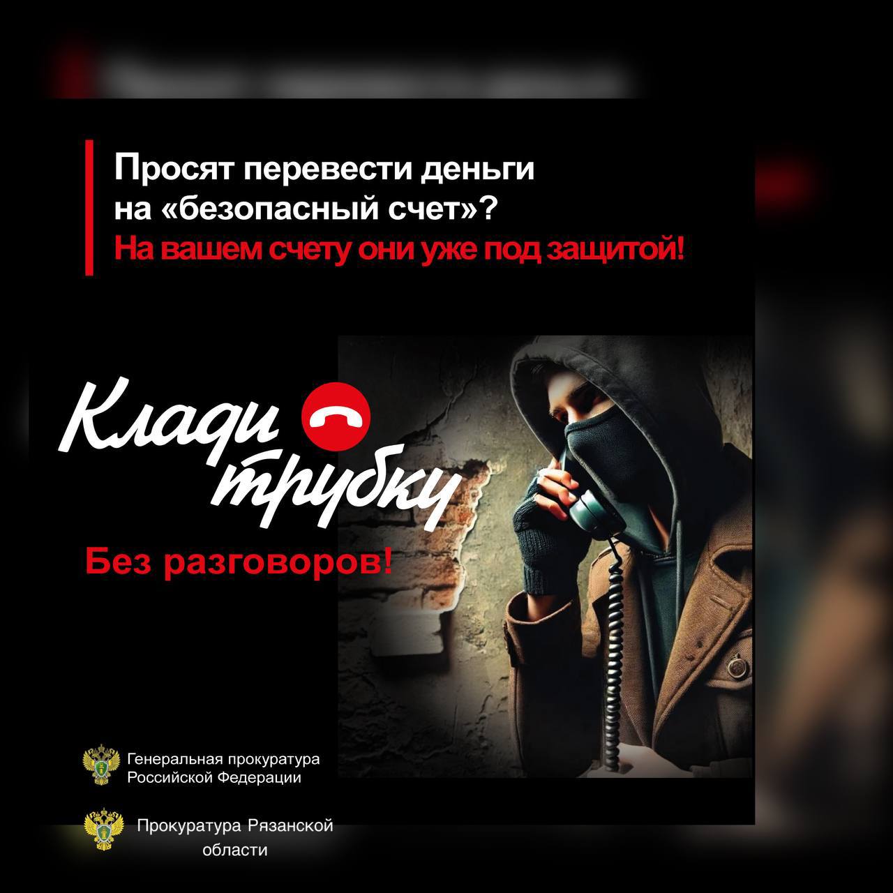 По иску прокурора суд обязал "дроппера" возместить ущерб обманутой пенсионерке