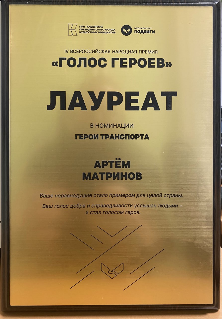 Работник Ведомственной охраны железнодорожного транспорта РФ - лауреат всероссийской народной премии «Голос героев» Работник Ведомственной охраны железнодорожного транспорта РФ - лауреат всероссийской народной премии «Голос героев»