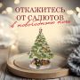 В Рязанской области решено отказаться от салютов и фейерверков в новогоднюю ночь