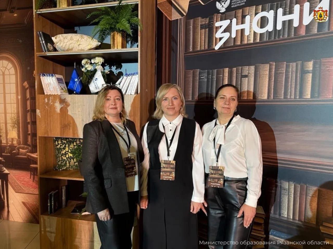 В Москве прошел I Международный форум школьных библиотекарей, в котором приняли участие библиотекари со всех регионов, в том числе из школ города Рязани