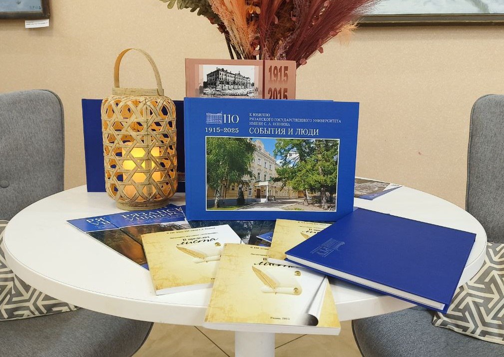 110-лет РГУ имени С.А. Есенина 110-лет РГУ имени С.А. Есенина