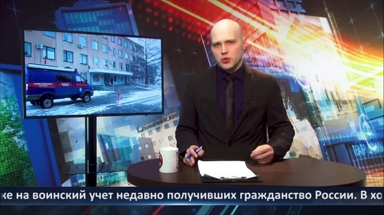 Сюжет в программе «Новости» на телеканале «Город в программе»: следователи военного следственного отдела СК России по Рязанскому гарнизону провели рейд, с целью установления лиц, вступивших в гражданство РФ и не вставших на...