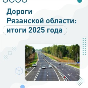 �������� ��������� ��������� �������: ����� 2025 ����