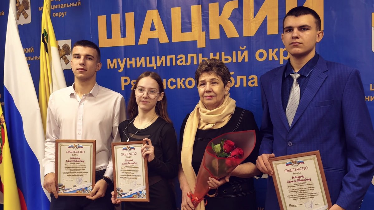 В Шацке именные стипендии главы округа Алексея Яныкина вручили шести студентам В Шацке именные стипендии главы округа Алексея Яныкина вручили шести студентам