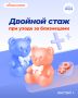 Как двойной стаж при уходе за близнецами изменит пенсионную систему