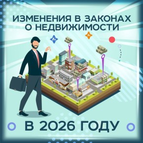 ��������� � ������� � ������������: ��� ����� � 2026 ����