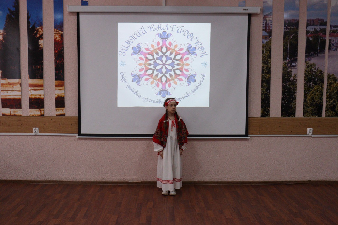 В Рязанском городском Дворце детского творчества прошли основные конкурсные просмотры в рамках XIV городского конкурса-фестиваля художественного творчества дошкольников и учащихся первых классов «Зимний калейдоскоп» В Рязанском городском Дворце детского творчества прошли основные конкурсные просмотры в рамках XIV городского конкурса-фестиваля художественного творчества дошкольников и учащихся первых классов «Зимний калейдоскоп»