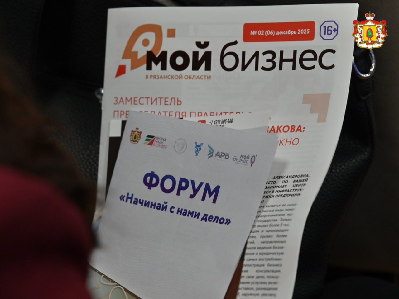 В Рязанской области прошёл форум «Начинай с нами дело» В Рязанской области прошёл форум «Начинай с нами дело»